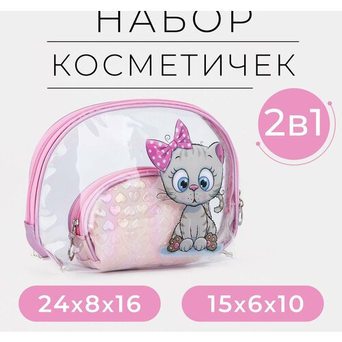 Набор косметичек для бассейна, 2 в 1, цвет розовый