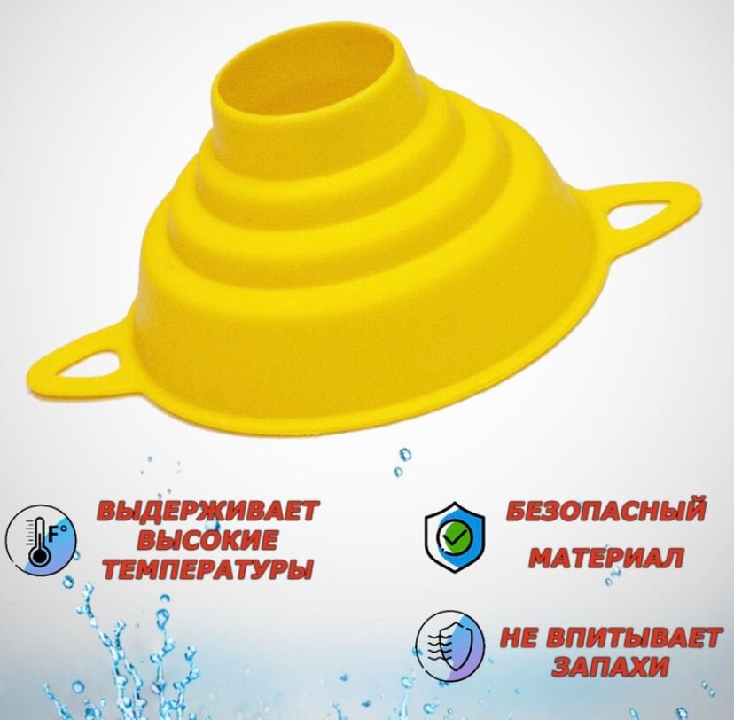 Воронка кухонная с широким горлом, диаметр - верх 8,5 см, низ 3,5 см, цвет в ассортименте — фото 1