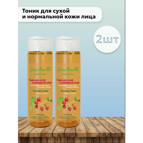 Набор 2 шт Green Mama - Тоник для жирной кожи лица тоник для жирной кожи green mama брусника и чистотел