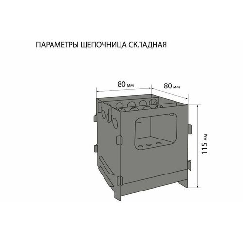 BELON familia Щепочница походная с чехлом, , сталь 1 мм ЩЕП-001