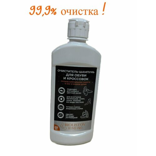 Шампунь для обуви Biolistov с профессиональным уровнем очистки 310₽