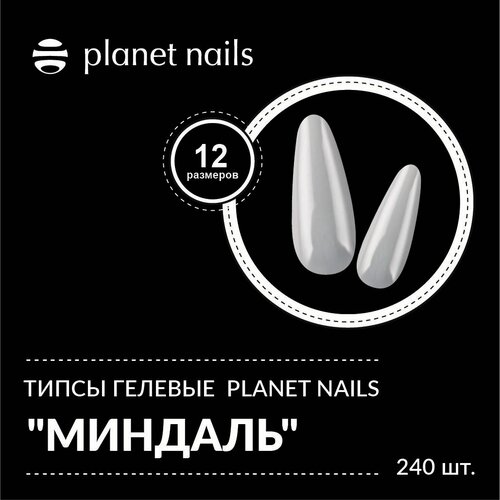 Planet Nails, Типсы гелевые Миндаль, 240 шт, 12 размеров