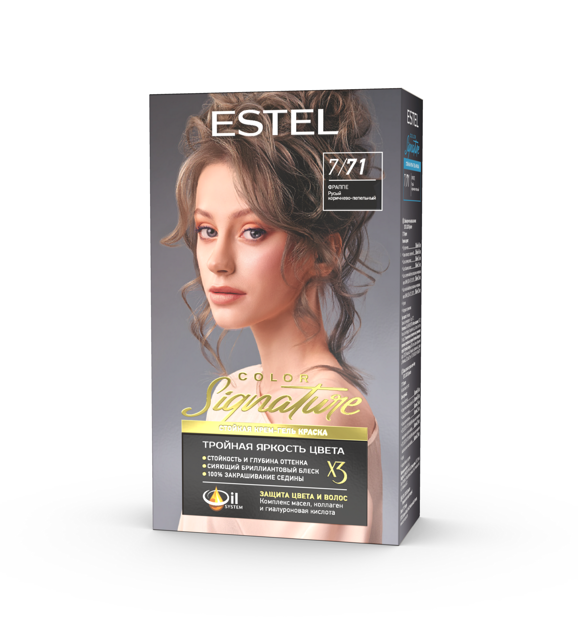 ESTEL COLOR Signature Стойкая крем-гель краска для волос, 7/71 Фраппе
