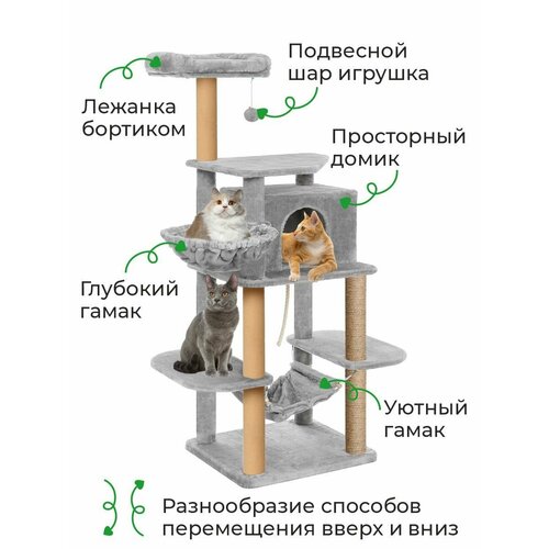 Домик-гамачок для кошки с когтеточкой ZURAY 96х50х175 см