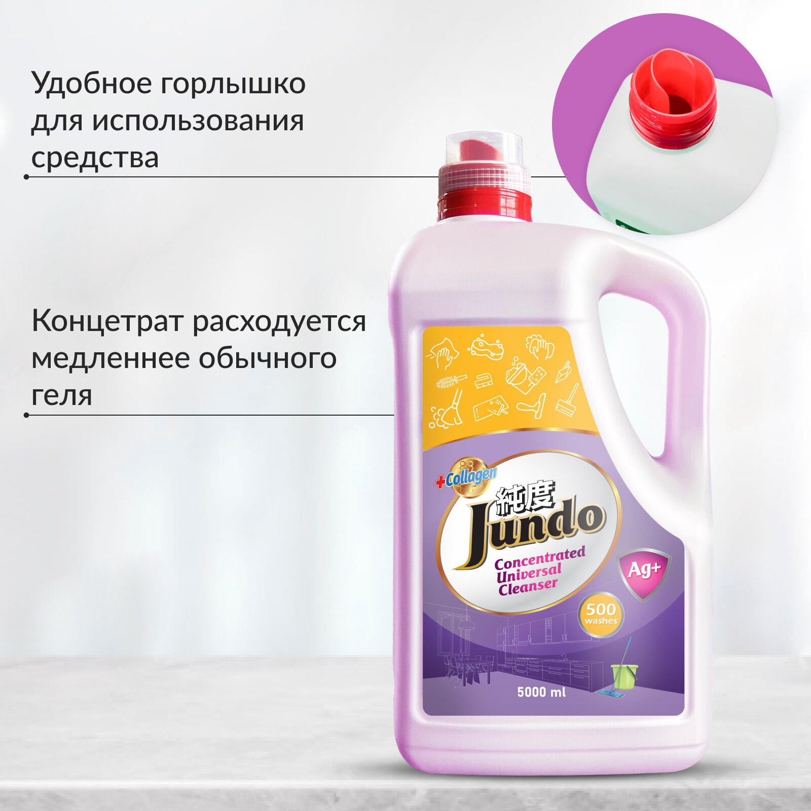 Моющее средство Jundo Universal Cleanser, универсальное, 5 л