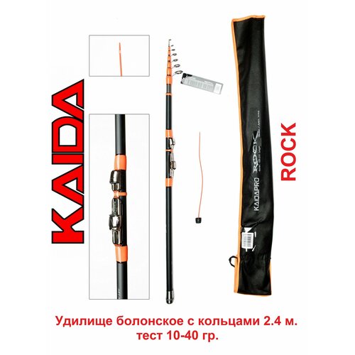 Спиннинг телескопический Kaida ROCK тест 10-40g 2,4м
