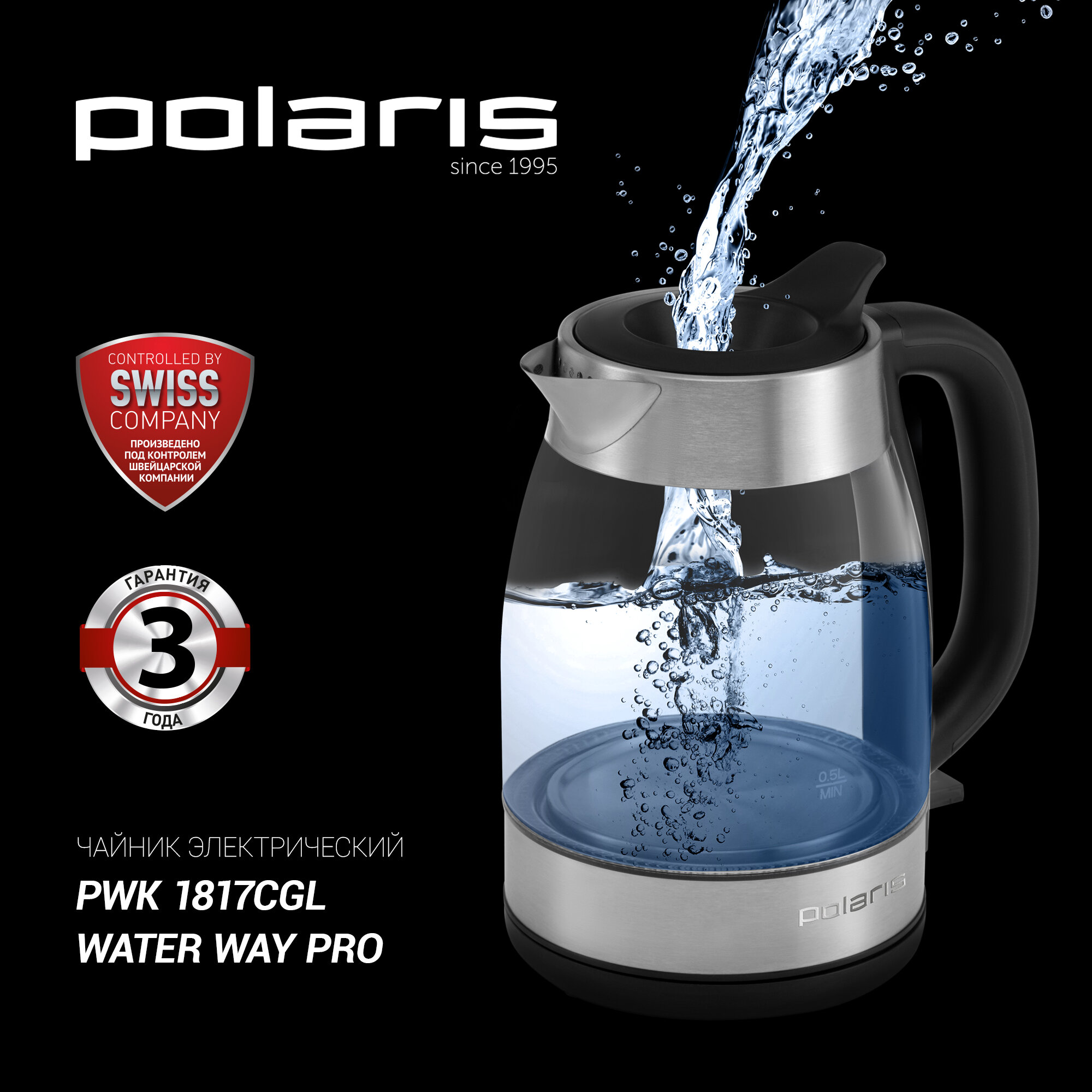 Электрический чайник Polaris PWK 1817CGL Water Way Pro