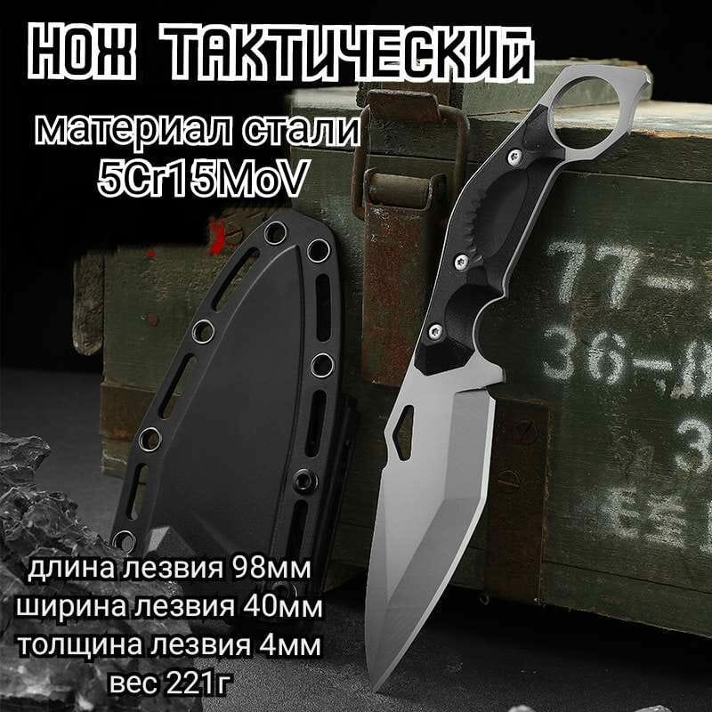 "Коготь" - тактический нож из стали 5CR15Mov