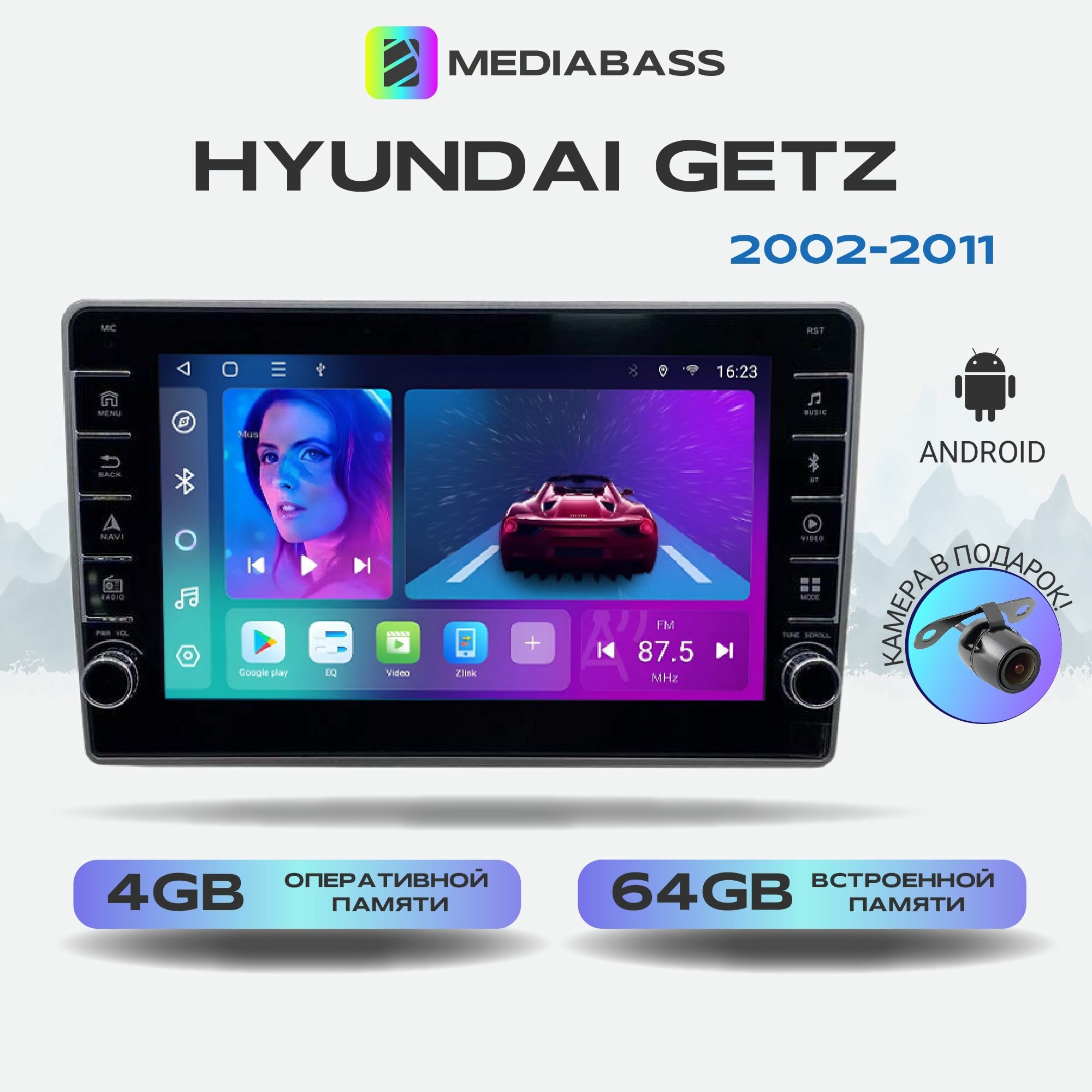 Автомагнитола Mediabass Hyundai Getz (2002-2011) Версия 1 , Android 12, 4/64 ГБ с крутилками / Хендай Гетц