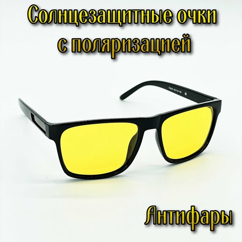 Желтые очки с поляризацией для водителей