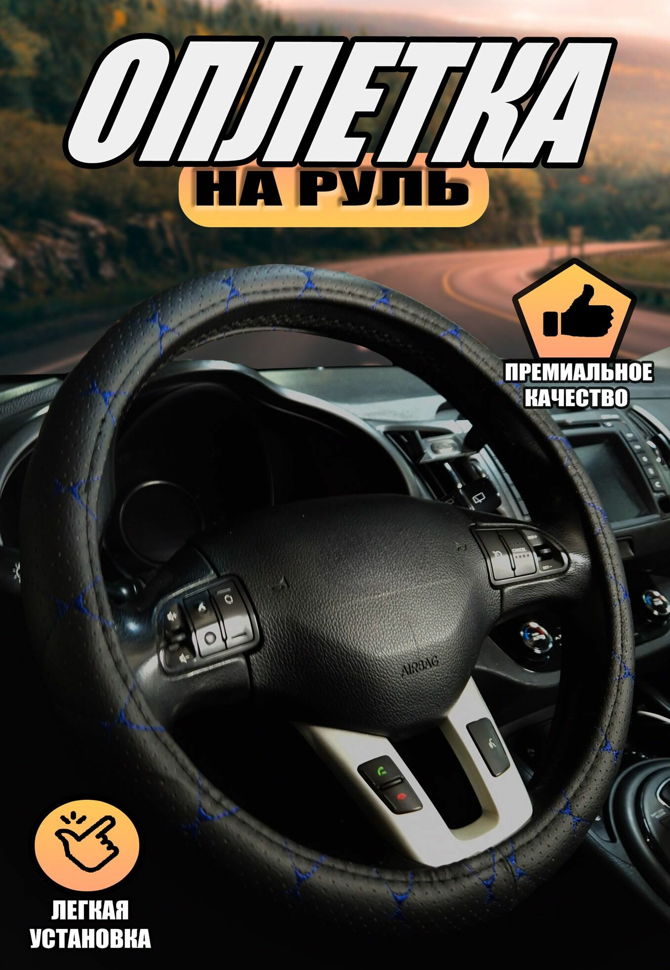 Оплетка чехол (накидка) на руль Ауди А3 (1996 - 2000) хэтчбек 5 дверей / Audi A3 экокожа Черный с синей строчкой