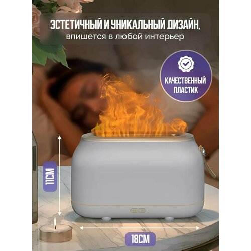 Увлажнитель воздуха и аромадиффузор с подсветкой для дома ночник с эффектом пламяни 180000₽