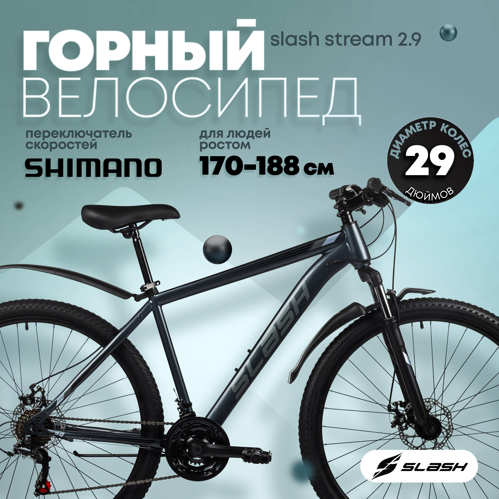 фото Горный велосипед Slash Stream 29 (2024) 21" Бежевый (184-193 см)