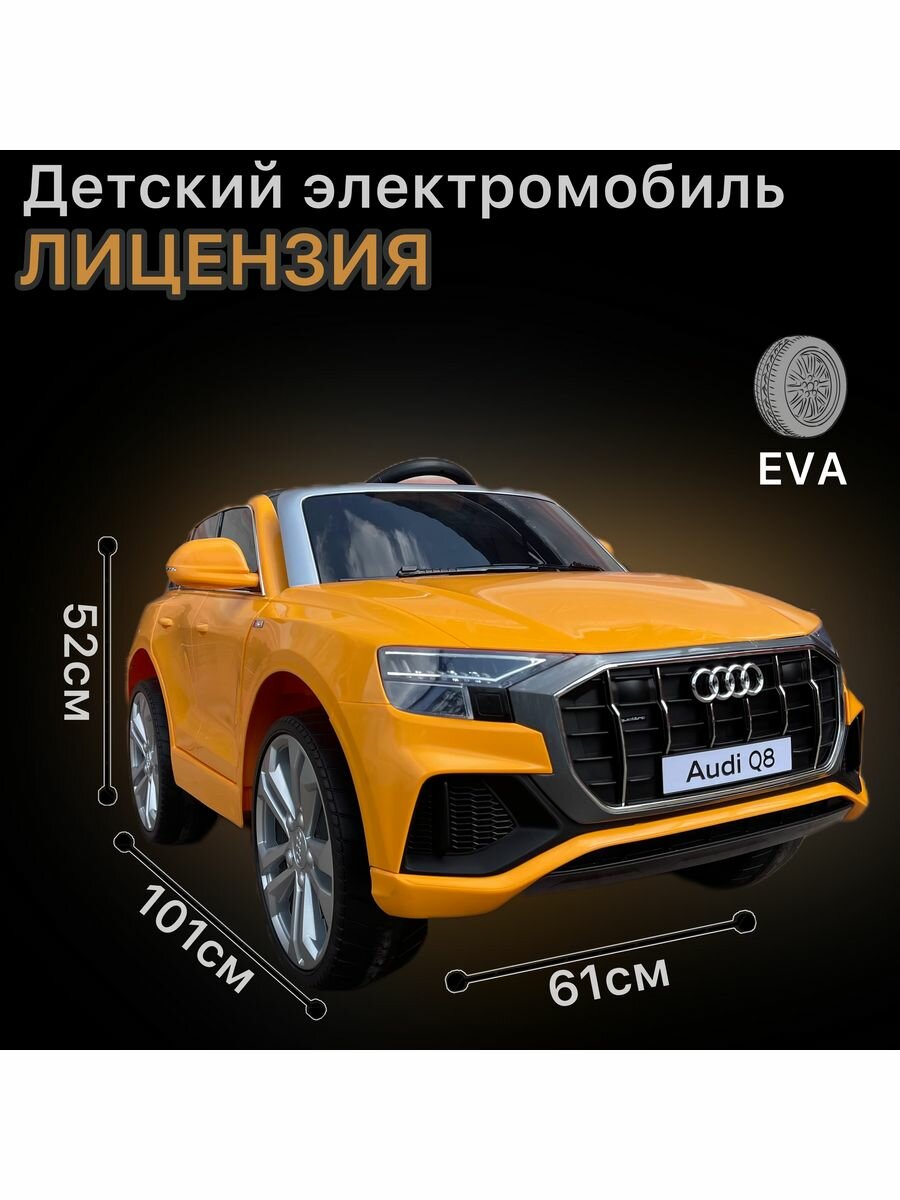 Детский электромобиль на аккумуляторе