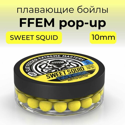 Плавающие бойлы FFEM Pop-Up 10mm Sweet Squid (сладкий кальмар)