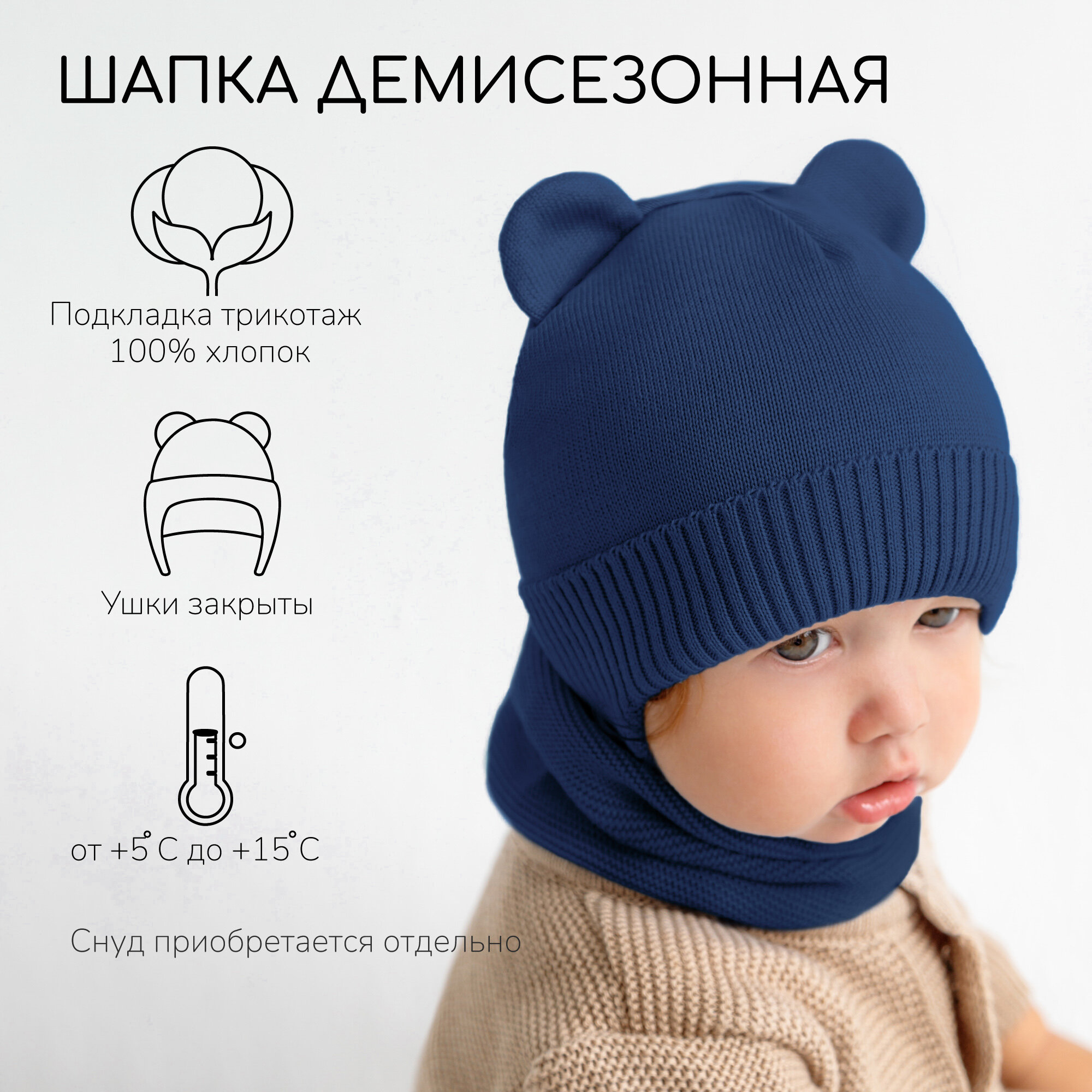 Шапка-ушанка Amarobaby Pure Love BEAR для детей, размер 38, синий