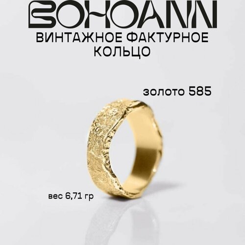 Кольцо BOHOANN, желтое золото, 585 проба, размер 18, желтый, золотой парное кольцо простое модное стильное ювелирное изделие модное роскошное золотое обручальное кольцо подарок на годовщину мужское и женс