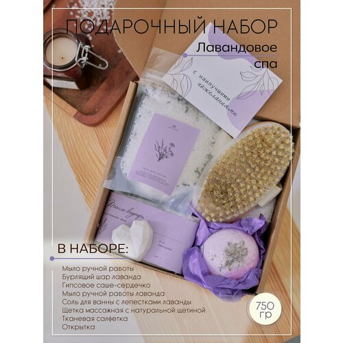 Подарочный спа набор бьюти бокс уходовой косметики в подарок маме, подруге, сестре, девушке коллеге