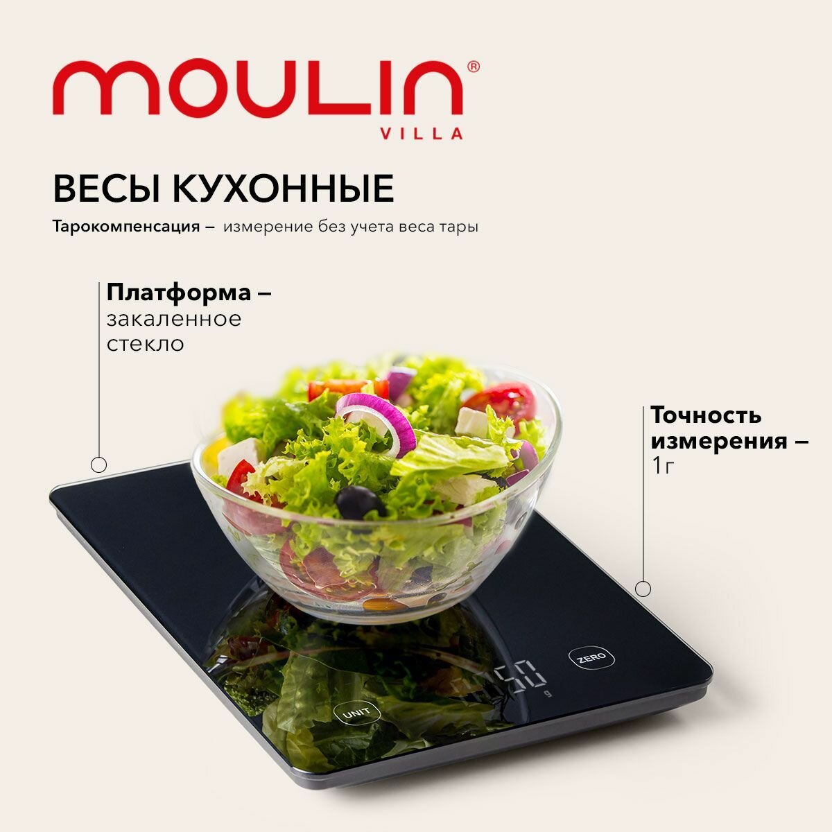 Весы кухонные электронные Moulin Villa KS-002