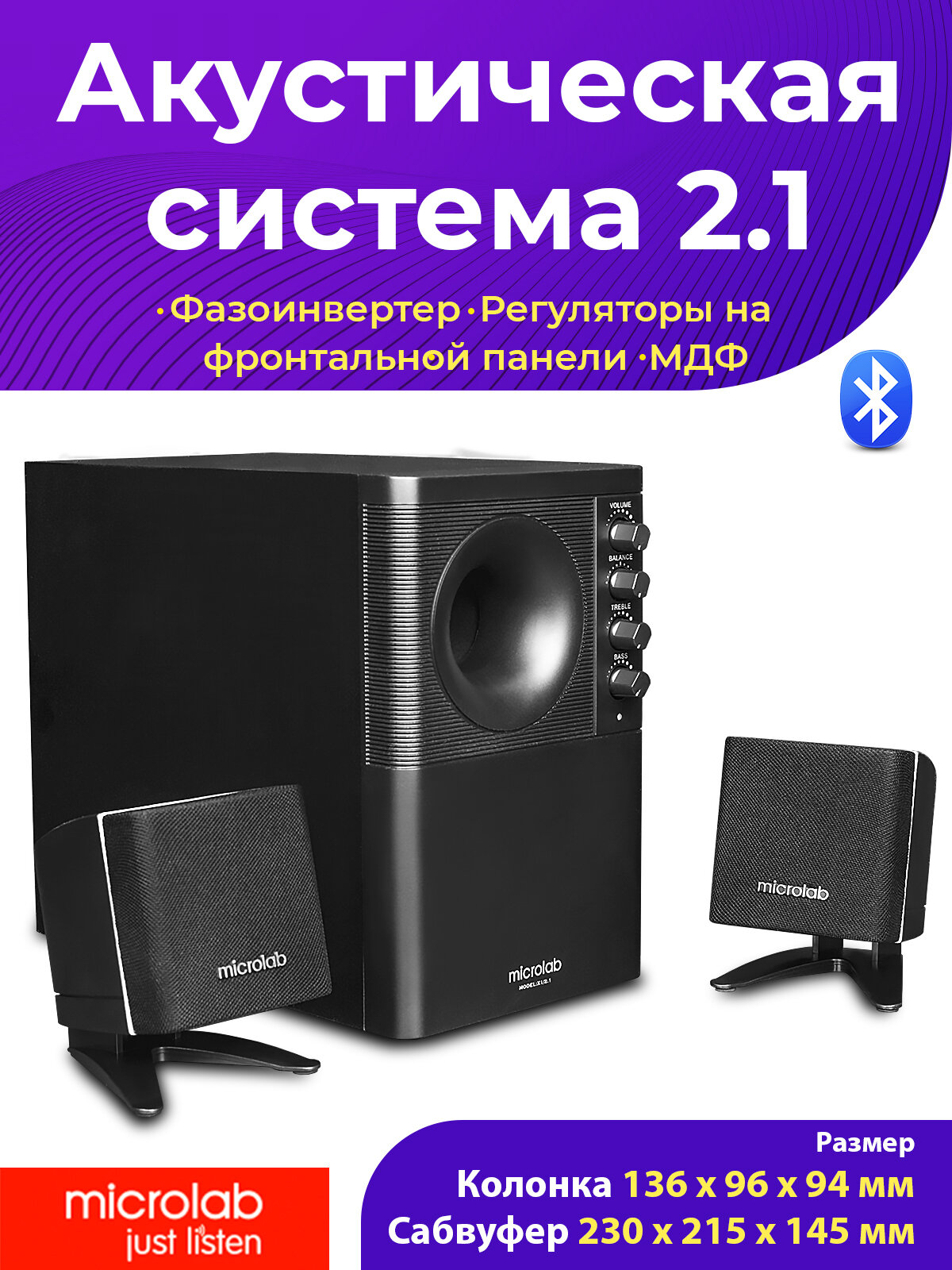 Акустическая система Microlab X1 BT black