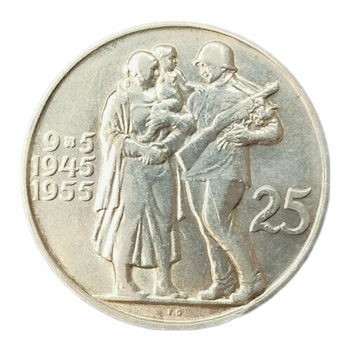 Монета 25 крон Чехословакия 1955 год 10 летие освобождения, в холдере