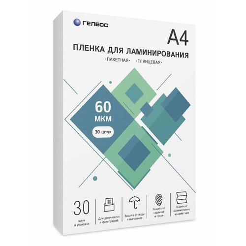 Пленка для ламинирования гелеос LPA4-60-30, А4, 60 мкм глянцевая