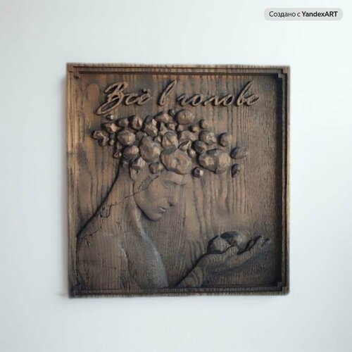 Декоративное панно 