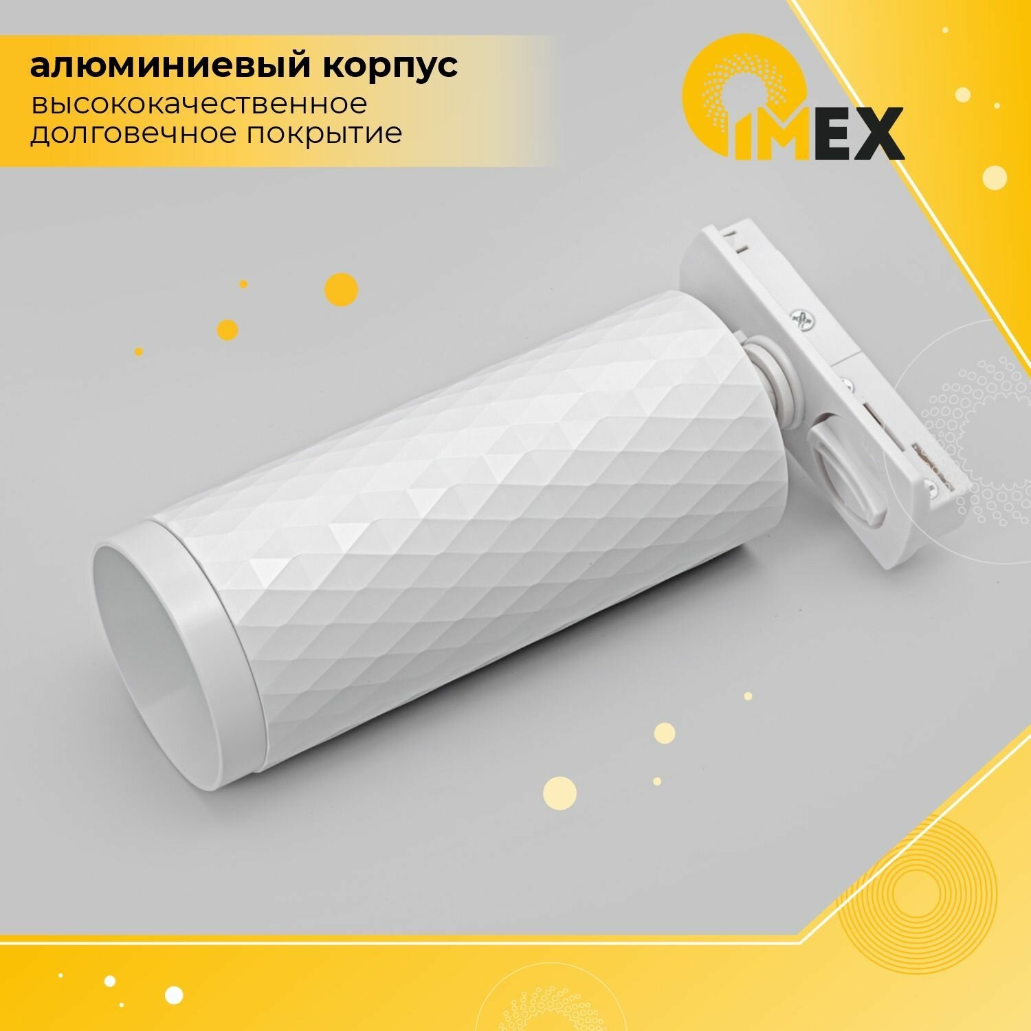 Трековый светильник IMEX Rodeo - фото №5