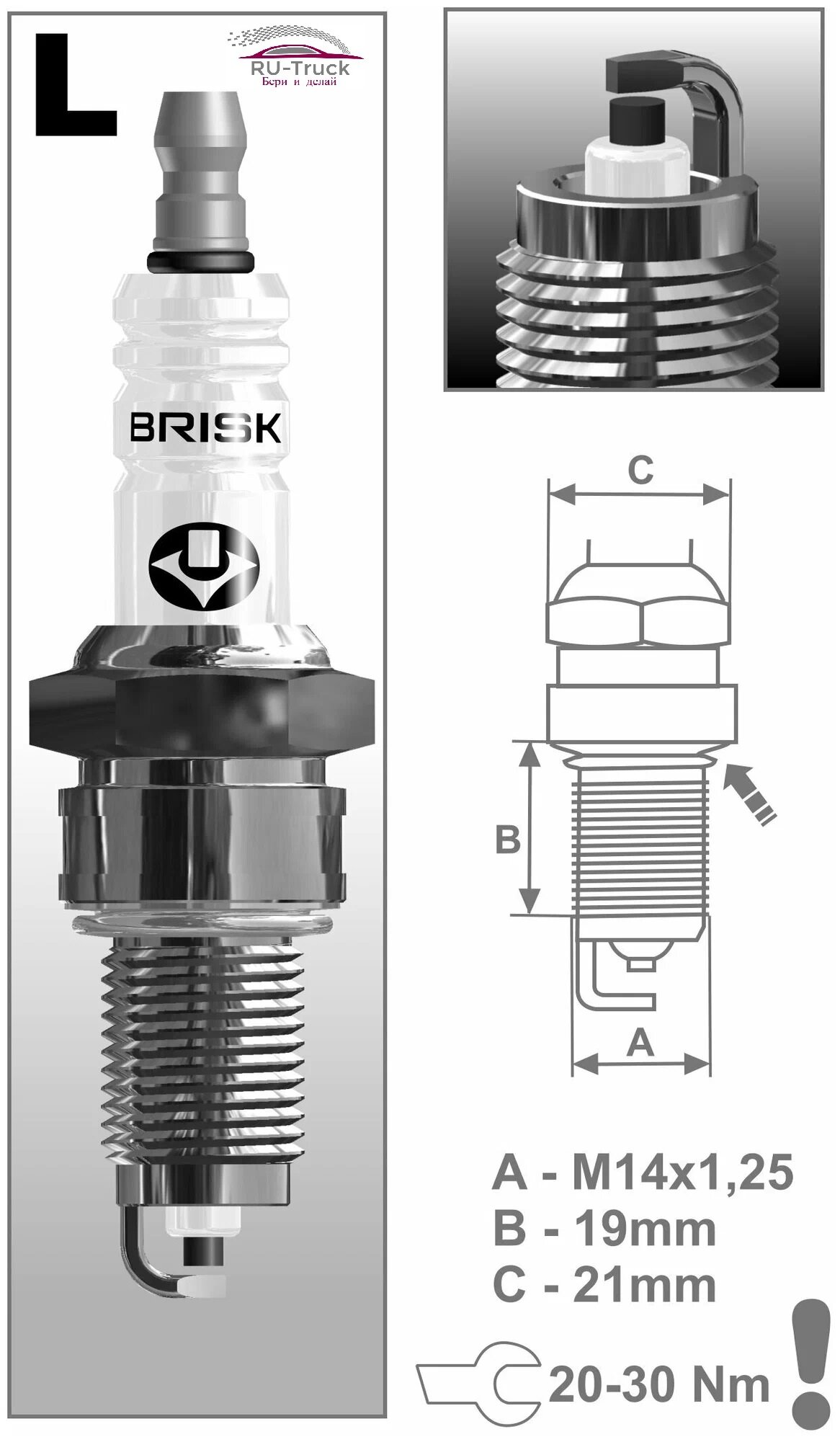 Свеча зажигания BRISK LR15YC (0002), 4шт, BRISK