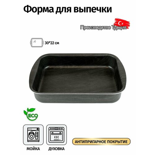 Форма для выпечки прямоугольная 3022 см Антипригарное покрытие Цвет серый 2467₽