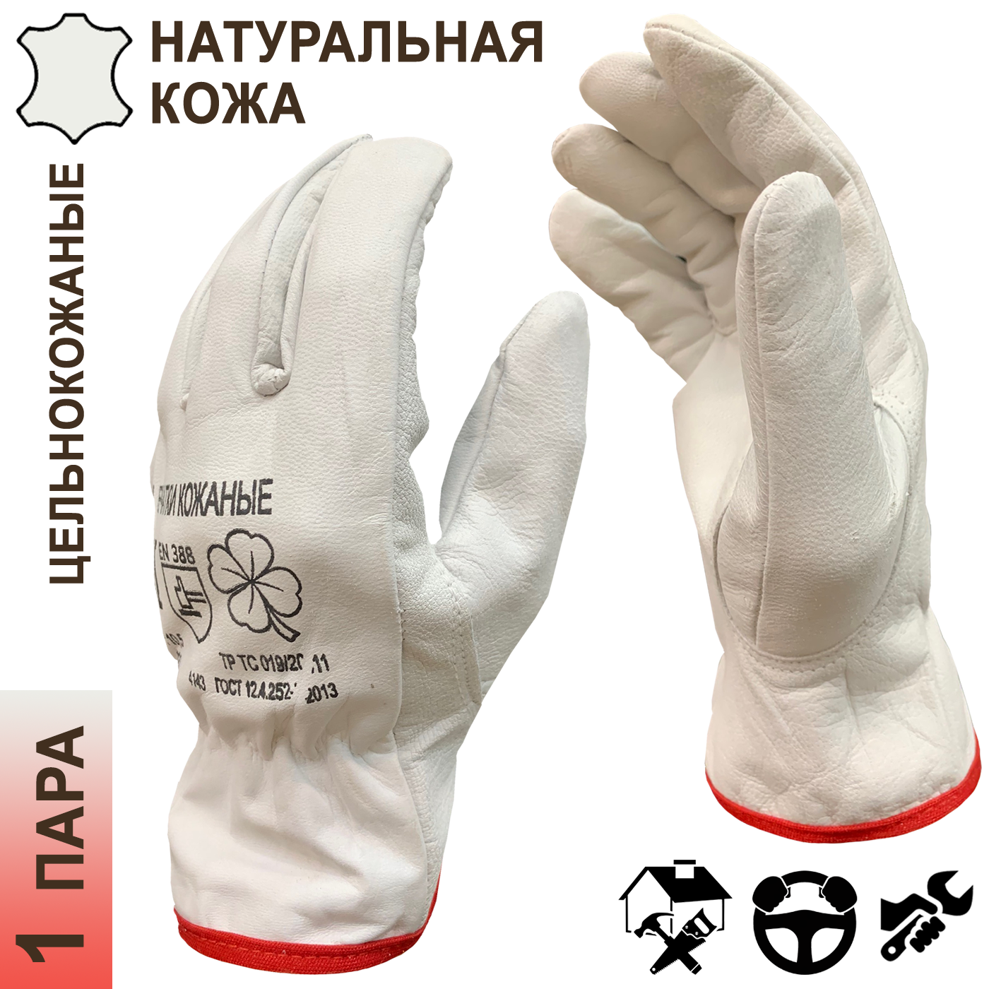 1 пара. Перчатки кожаные Master-Pro драйвер-к / водительские перчатки, размер 10,5 (XL)