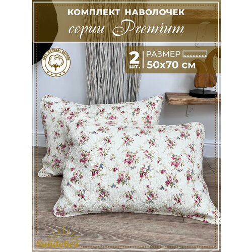 Комплект из 2-х наволочек в цветочек Sundelica для подушки 50х70 см, Хлопок