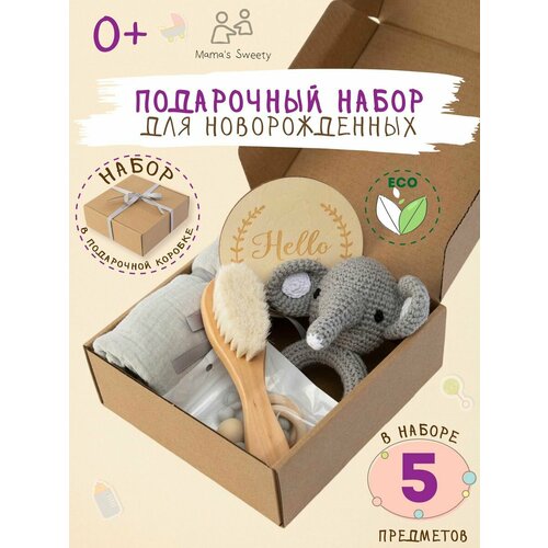 Подарочный набор для новорожденного со слоником термос первый мебельный sweety