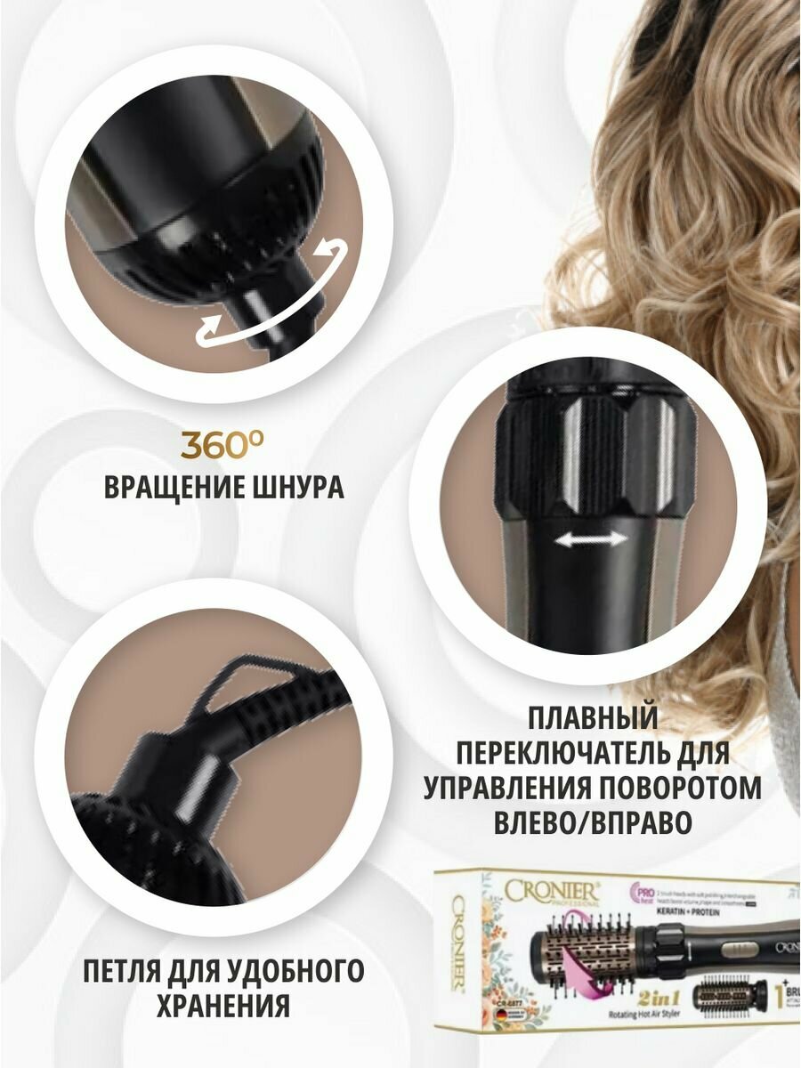 Фен-щетка для волос Cronier Professional CR-6877 (черный)