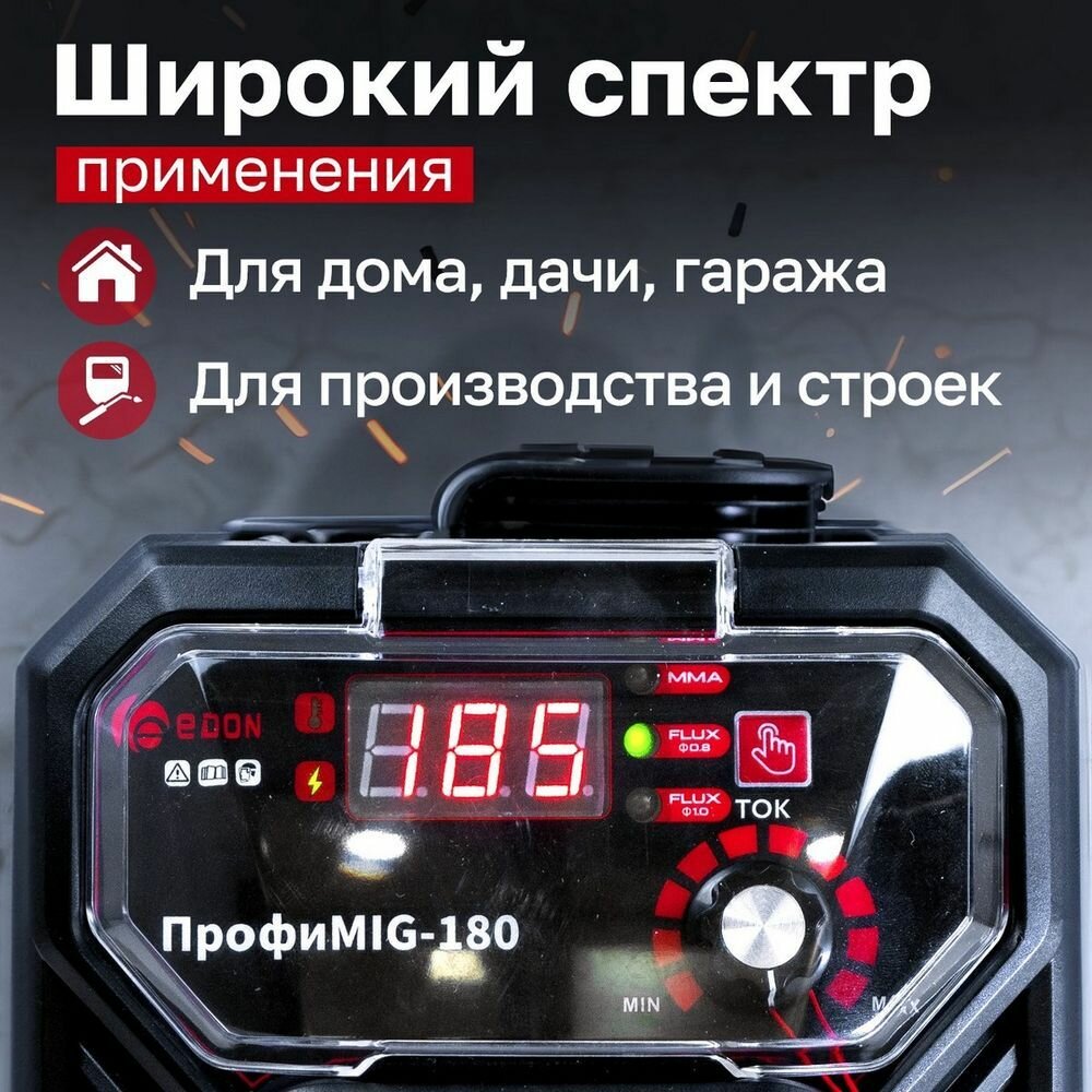 Сварочный аппарат полуавтоматический Edon ПрофиMIG-180 MIG 6,7кВт 20-180А