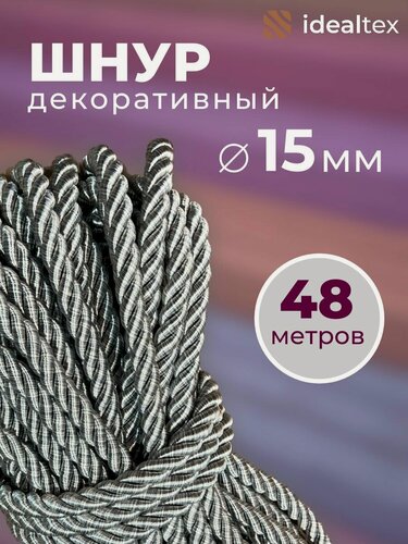 Изображение товара Шнур декоративный, канат декоративный, канат витой, диаметр 15 мм, длина 48 м.