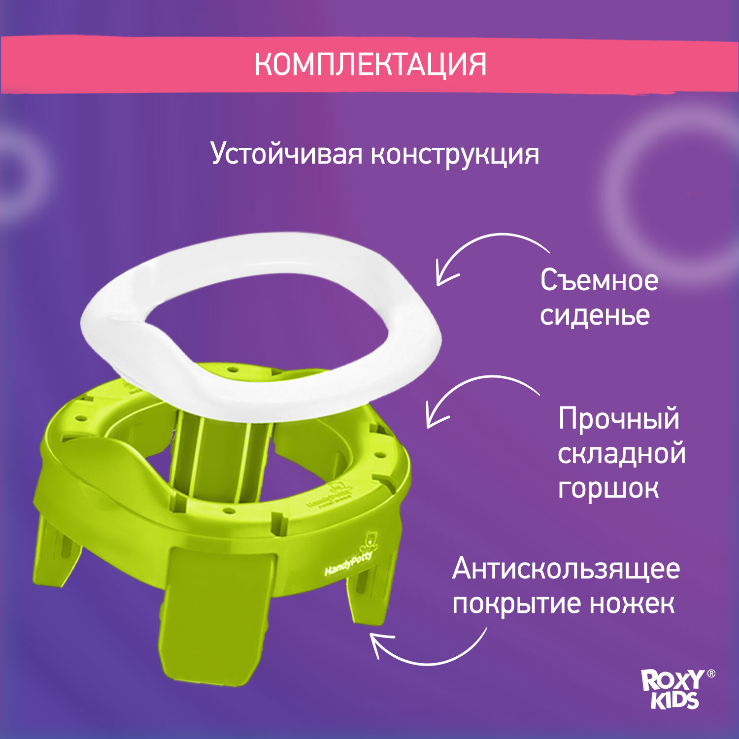 Горшок Roxy-Kids, HandyPotty дорожный и насадка на унитаз голубой - фото №5