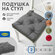 Подушка на стул IKEA малинда, рогожка, 38х40 см, 2 шт