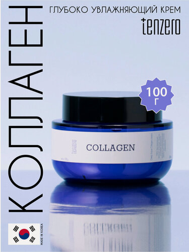 Изображение товара TENZERO Антивозрастной крем для лица, шеи и зоны декольте Корея, 100 г. Увлажняющий крем с коллагеном для ровного рельефа кожи