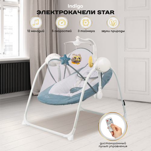 фото Электрокачели indigo star с мобилем и пультом, синий
