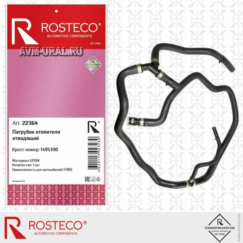 фото Патрубок печки ford focus ii отводящий с муфтой и двумя тройниками, epdm rosteco