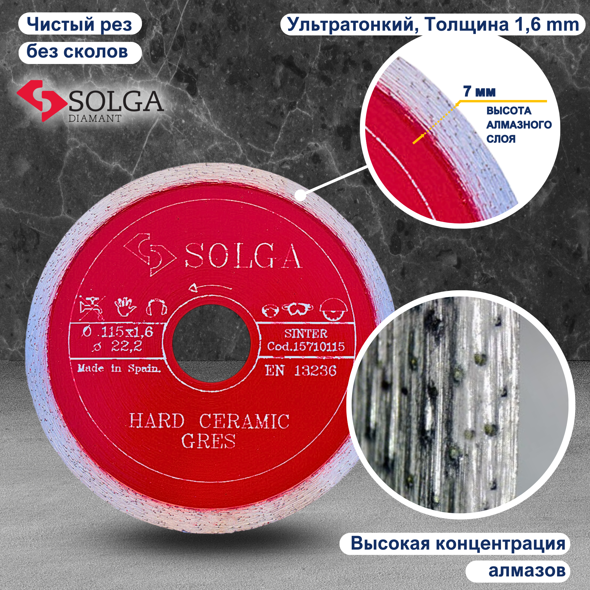 Круг алмазный Solga diamant - фото №5