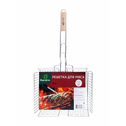 Решетка для мяса GIARDINO CLUB 65х33х6 5см Арт LT A-46 BBQ