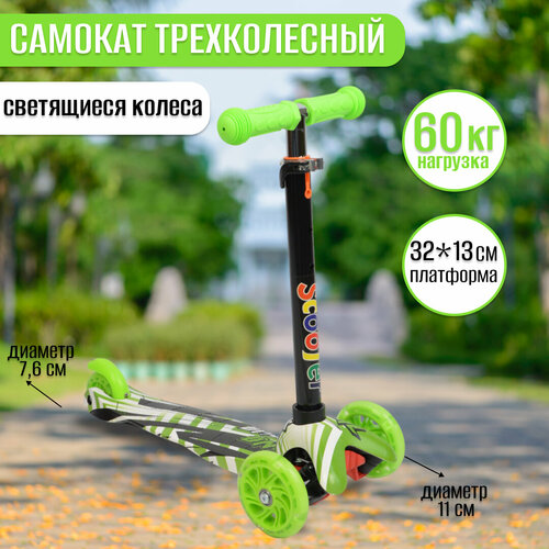 Самокат трехколесный аквапринт зеленый самокат 3 х колесный sweet baby triplex light black 378459