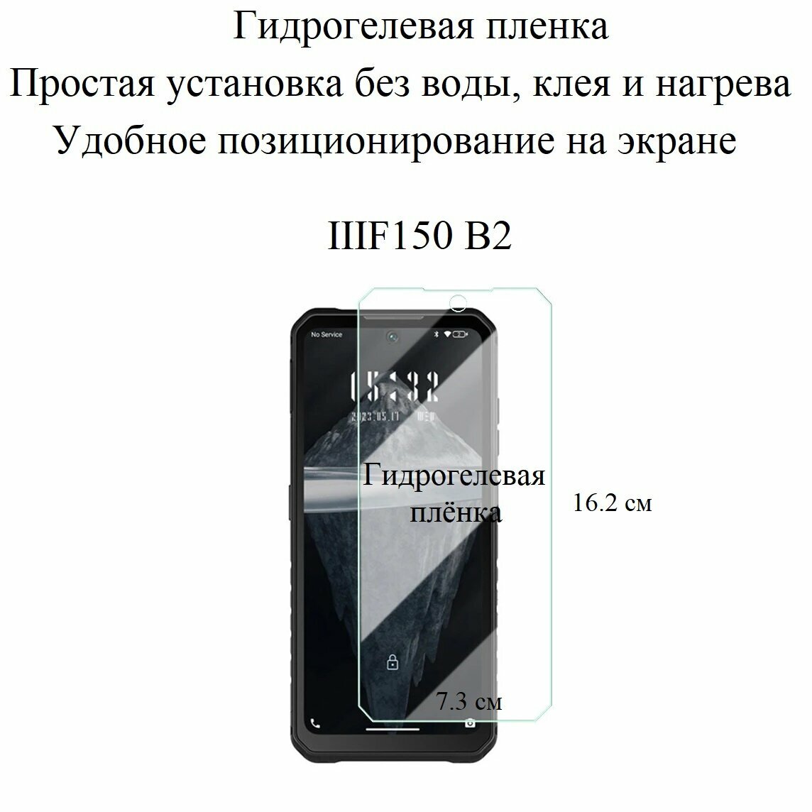 Матовая гидрогелевая пленка hoco. на экран смартфона IIIF150 B2
