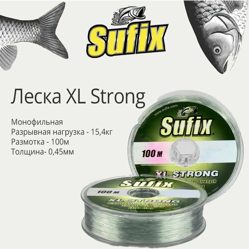 Леска для рыбалки монофильная Sufix XL Strong платина 100 м 0.45 мм 15.4 кг (1 штука)