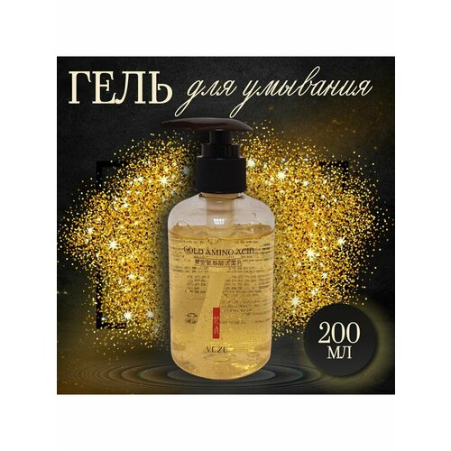 Гель для умывания