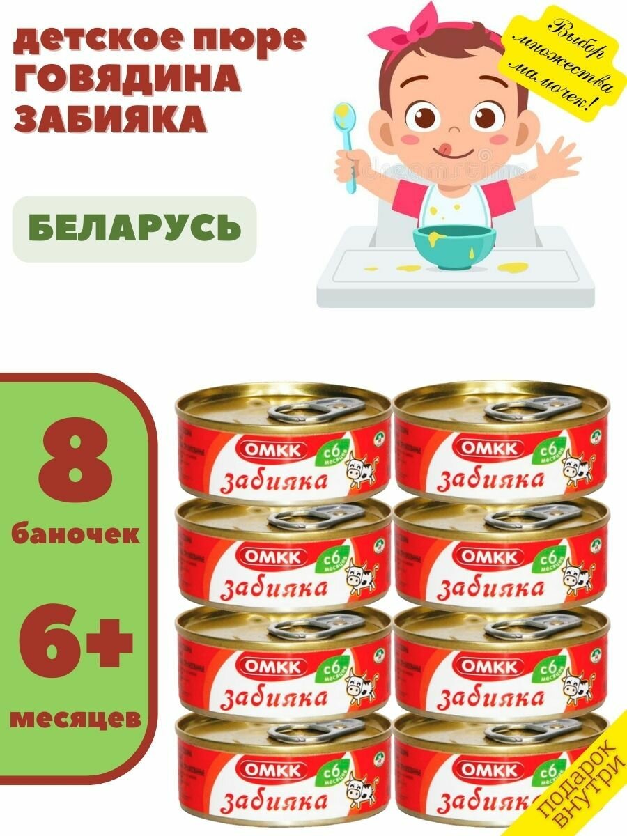 Пюре ОМКК Забияка, 100 г - фото №1