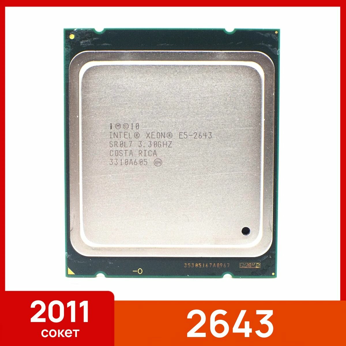 Процессор Intel Xeon E5 2643