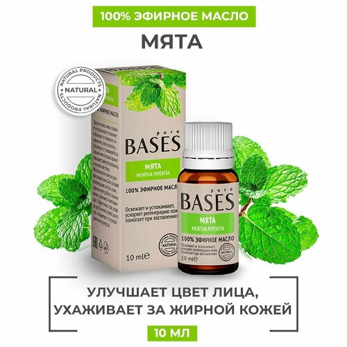 Натуральное 100% эфирное масло PURE BASES Мята, 10 мл.